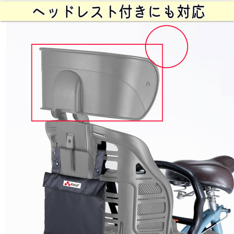 自転車 チャイルドシートカバー リヤ 子供乗せ 後ろ 防水 おしゃれ ヘッドレスト 収納袋 汚れ防止 電動アシスト Panasonic ギュットアニーズ 川住製作所 Keia＋ KW561