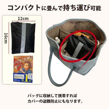 すっぽりかぶせるカバー 反射帯 全周 自転車 かご カバー 前後カゴ 前後兼用 大型 ワイド 買い物 通学 学生カバン スポーツバッグ 撥水 防水 ギュットクルーム アニーズ 川住製作所 KW115
