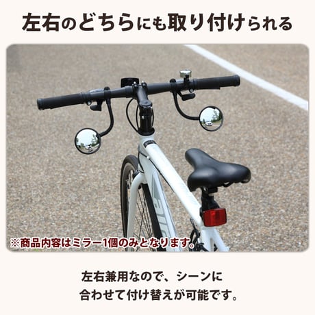 自転車 バックミラー ロング フレキシブル アーム 凸面鏡 クロスバイク マウンテンバイク フラットバー サイクルミラー 電動自転車 軽量 調整 川住製作所 KEIA KW60