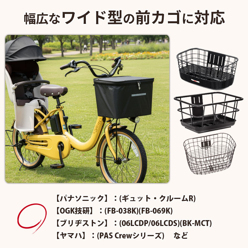 自転車 かご カバー 前カゴカバー 2段式 ワイド サイズ 防水 撥水 濡れ
