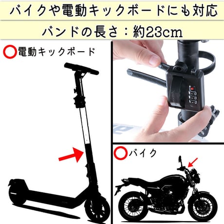 ヘルメット ロック バンド カギ 盗難防止 ダイヤル錠 自転車 ママチャリ クロスバイク ロードバイク オートバイ シートポスト バッグ 傘 バッグ 傘 川住製作所 KEIA LB101