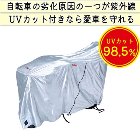 自転車 カバー ハイバック サイクルカバー 撥水 27インチ おしゃれ 電動自転車 チャック 丈夫 乾燥ベルト ロック 盗難防止 子供乗せ UVカット 川住製作所 KEIA kw-379assl-3