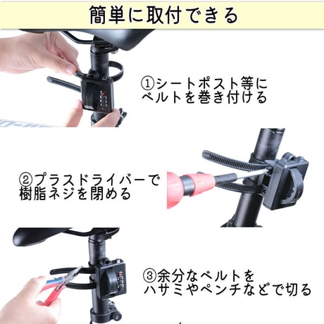 ヘルメット ロック バンド カギ 盗難防止 ダイヤル錠 自転車 ママチャリ クロスバイク ロードバイク オートバイ シートポスト バッグ 傘 バッグ 傘 川住製作所 KEIA LB101