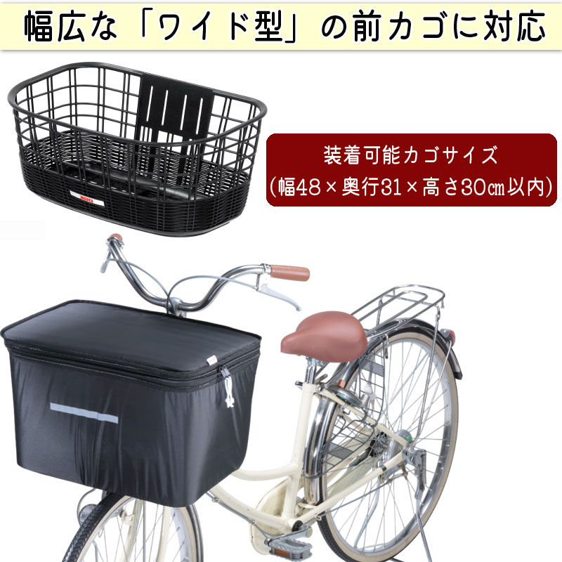 自転車 かご カバー 前カゴカバー 2段式 ワイド サイズ 防水 撥 自転車 かご カバー 前カゴカバー 2段式 ワイド サイズ 防水 撥