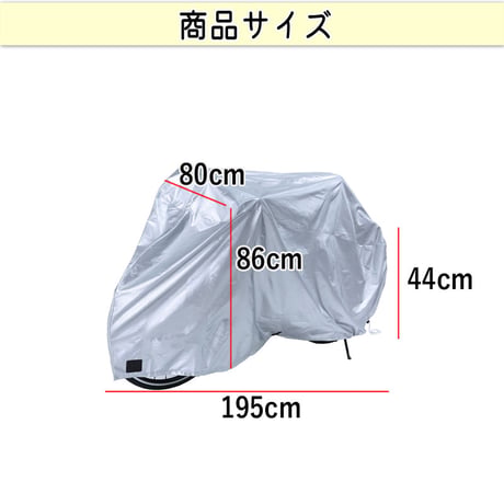 サイクル カバー M 自転車カバー クロスバイク マウンテンバイク 風飛び防止 めくれない ロック 盗難防止 おしゃれ 撥水 レインカバー UV 紫外線 丈夫 川住製作所 KEIA KW371M