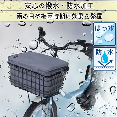 自転車 かご カバー 前後カゴ 2段式 インナー カバー プレミアム ワイド 防水 撥水 レインカバー 電動 ギュットクルーム おしゃれ かわいい 厚手 OGK 川住製作所 KEIA KW855