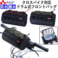 クロスバイク バッグ フロント 防水 ハンドル カゴ ロードバイク マウンテンバイク ママチャリ スポーツ 保冷 保温 ペットボトル おしゃれ 撥水 ハード 軽量 川住製作所 KEIA FB101