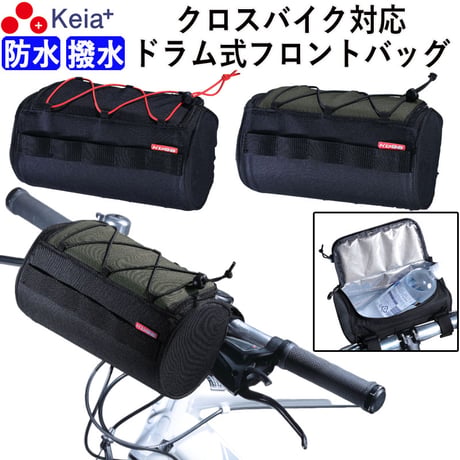 クロスバイク バッグ フロント 防水 ハンドル カゴ ロードバイク マウンテンバイク ママチャリ スポーツ 保冷 保温 ペットボトル おしゃれ 撥水 ハード 軽量 川住製作所 KEIA FB101