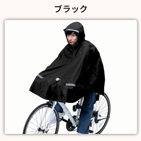 レインウェア ポンチョ ヒザが濡れない ライト窓 自転車 防水 撥水 反射帯 おしゃれ かわいい 電動 レディース メンズ クロスバイク アウトドア 中学生 高校生 川住製作所 KEIA KW910