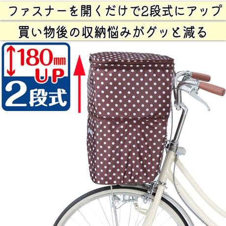 自転車 かご カバー 前カゴカバー ２段式 防水 撥水 かわいい おしゃれ ドット柄 雨 雪 通勤 通学 濡れない 買い物 ギュットアニーズ OGK 川住製作所 KEIA KW540