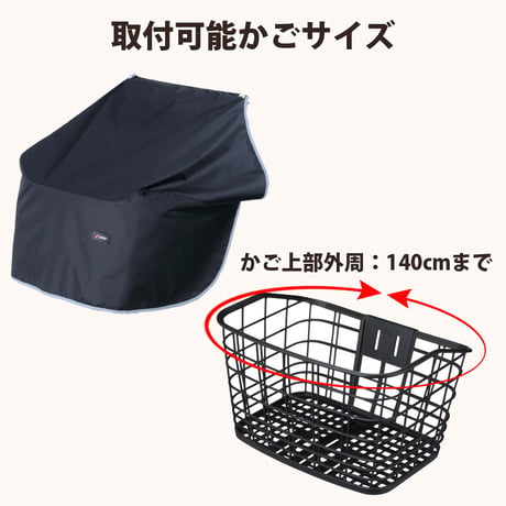 自転車 前カゴカバー サイクル エプロン ワイド 大型 防水 撥水 膝が濡れない レインカバー おしゃれ かわいい 反射帯 OGK 学生 ママチャリ 川住製作所 KEIA KW313