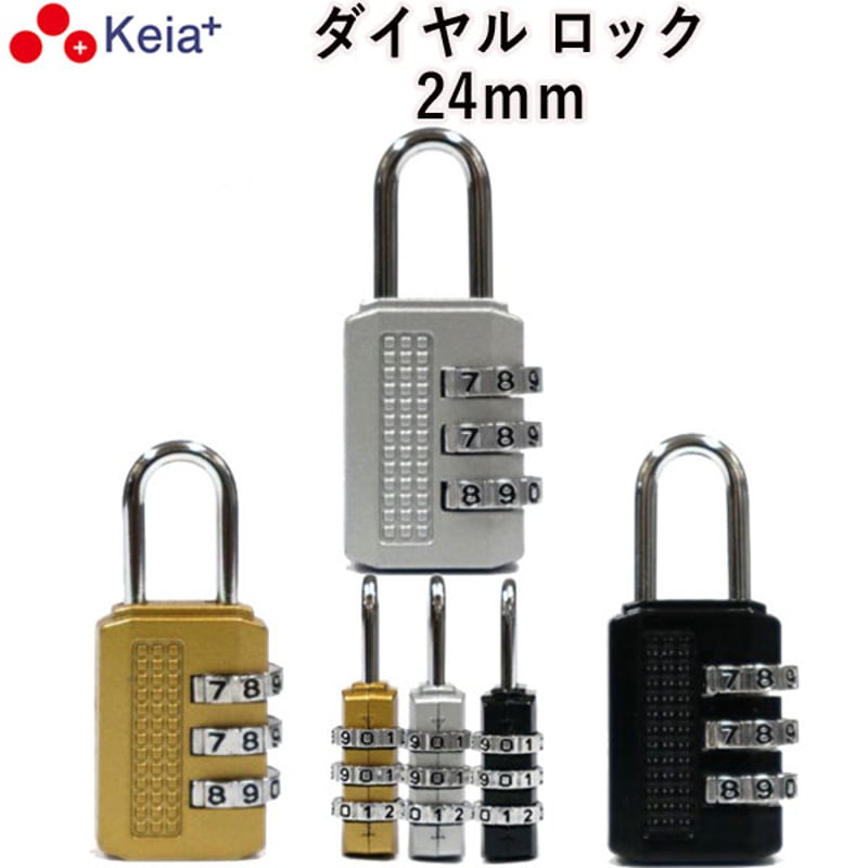 ダイヤル ロック 24mm カギ 文字合わせ錠 南京錠 簡易 自転車