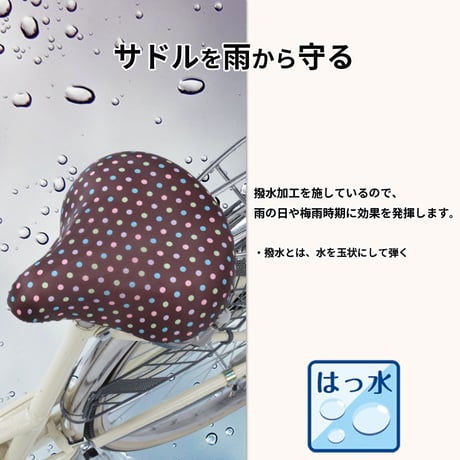 自転車 サドルカバー おしゃれ モダンアート かわいい 一般車 ママチャリ 軽量 雨よけ 撥水 レディース メンズ 簡単装着 電動自転車 川住製作所 KEIA K-NR3 K-NB3 K-DB3