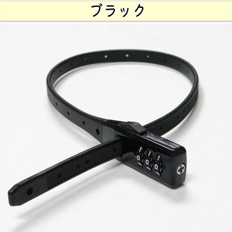 自転車 鍵 結束バンド ダイヤル ロック SOKULOCK 盗難防止 文字