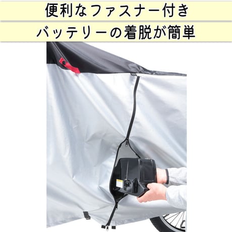 サイクルカバー 自転車カバー 電動アシスト 防水 おしゃれ ロック 紫外線 UVカット 紫外線 簡単装着 風飛び防止 丈夫 撥水 ファスナー 20インチ 27インチ 川住製作所 KEIA KW386