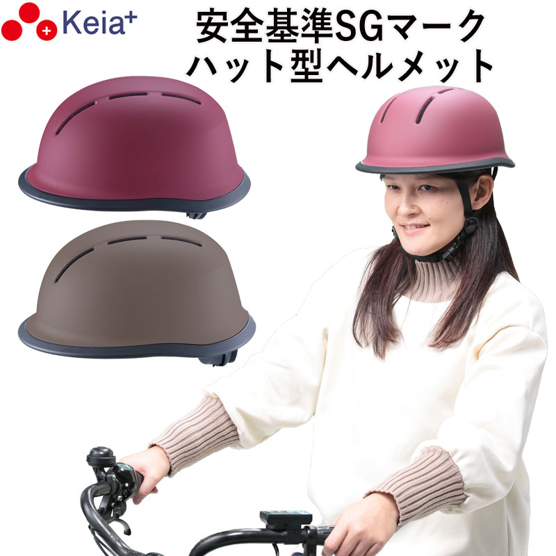 電動自転車　ハット型ヘルメット付き 電動自転車 ハット型ヘルメット付き