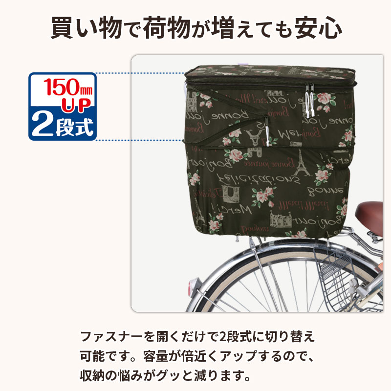 自転車 かご カバー 後ろ カゴカバー 2段式 おしゃれ かわいい 防水