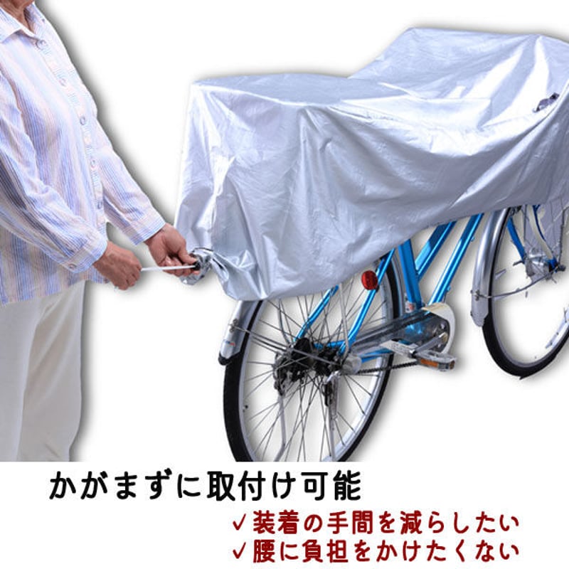 サイクルカバー ハーフ 自転車カバー 簡単装着 電動自転車 風飛び防止