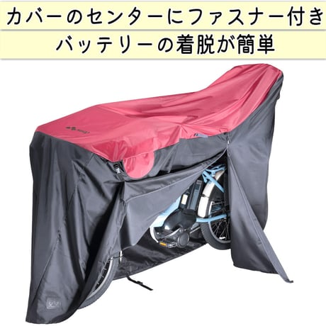 自転車カバー 防水 ハイバック 風飛び防止 飛ばない メッシュ窓 湿気 子供乗せ 前後 撥水 サイクルカバー おしゃれ 電動自転車 梅雨 丈夫 20 27インチ 川住製作所 KEIA KW449