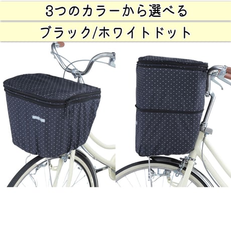 自転車 かご カバー 前カゴカバー ２段式 防水 撥水 かわいい おしゃれ ドット柄 雨 雪 通勤 通学 濡れない 買い物 ギュットアニーズ OGK 川住製作所 KEIA KW540