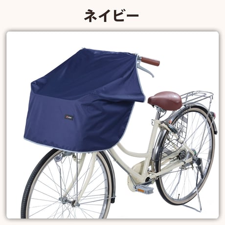 自転車 前カゴカバー サイクル エプロン ワイド 大型 防水 撥水 膝が濡れない レインカバー おしゃれ かわいい 反射帯 OGK 学生 ママチャリ 川住製作所 KEIA KW313