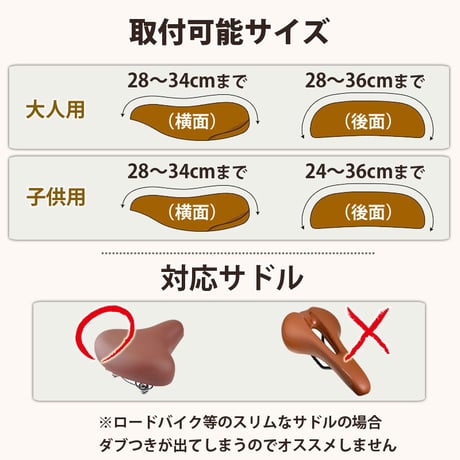 自転車 サドル カバー 伸びる フィット 大型 ストレッチ 撥水 子供用 レインカバー 電動アシスト 大型対応 雨用 おしゃれ ずれない ワイドテリー ギュット 川住製作所 KEIA KW228