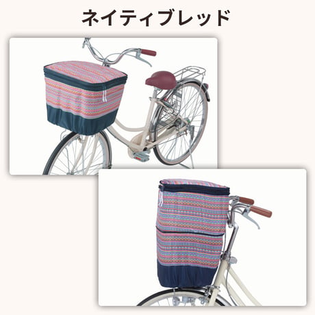 自転車 かご カバー 前カゴカバー ２段式 モダンアート おしゃれ かわいい 防水 撥水 反射帯 安全 ギュットアニーズ OGK 川住製作所 KEIA