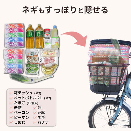 自転車 かご カバー 前カゴカバー ２段式 モダンアート おしゃれ かわいい 防水 撥水 反射帯 安全 ギュットアニーズ OGK 川住製作所 KEIA