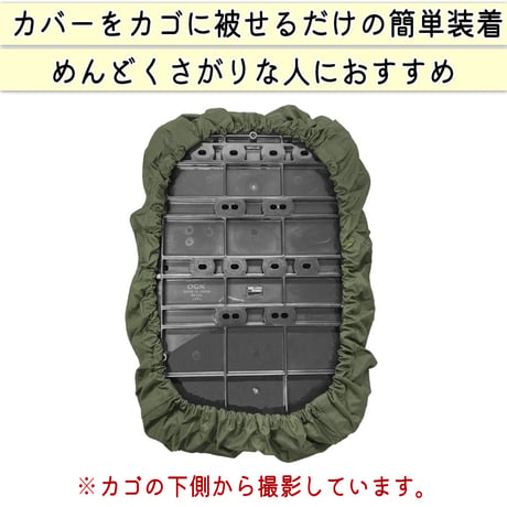 自転車 かご カバー 後ろ カゴカバー かぶせる 防水 撥水 リア バスケット リュック レインカバー 濡れない ザックカバー おしゃれ 収納袋 買い物 OGK 川住製作所 KEIA KW290