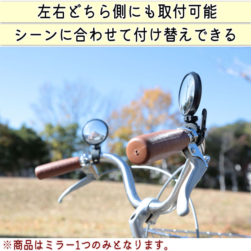【ラスト1つ！】全super73ミラー鏡・全ebikeミラー鏡・全自転車ミラー鏡 ラスト1つ！】全super73ミラー鏡・全ebikeミラー鏡・全自転車