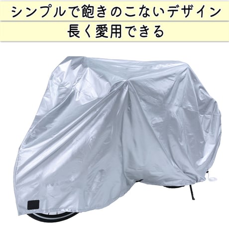 サイクル カバー M 自転車カバー クロスバイク マウンテンバイク 風飛び防止 めくれない ロック 盗難防止 おしゃれ 撥水 レインカバー UV 紫外線 丈夫 川住製作所 KEIA KW371M
