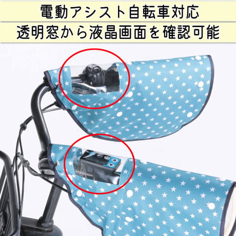 自転車 ハンドルカバー 10柄 防水 撥水 おしゃれ かわいい 防寒 オールシーズン 春夏秋冬 ボア モコモコ UVカット 日焼け 変速機 レディース 電動アシスト 川住製作所 KEIA net102