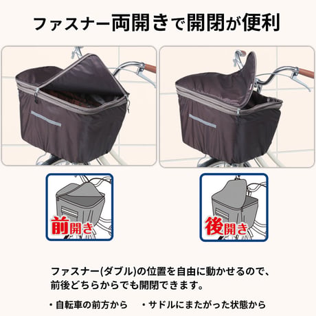 自転車 かご カバー 前カゴカバー 2段式 ワイド サイズ 防水 撥水 濡れない おしゃれ かわいい 電動アシスト ギュットクルーム OGK 川住製作所 Keia＋ KW770 KWF120