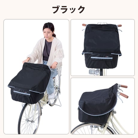 自転車 かご カバー 前カゴ サイクルエプロン 膝が濡れない 防水 撥水 雨溜り防止 反射帯 ポケット付き おしゃれ かわいい ギュットアニーズ  OGK 川住製作所 KEIA KW320