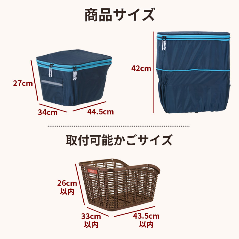 自転車 かご カバー 後ろ カゴカバー 2段式 おしゃれ かわいい 防水