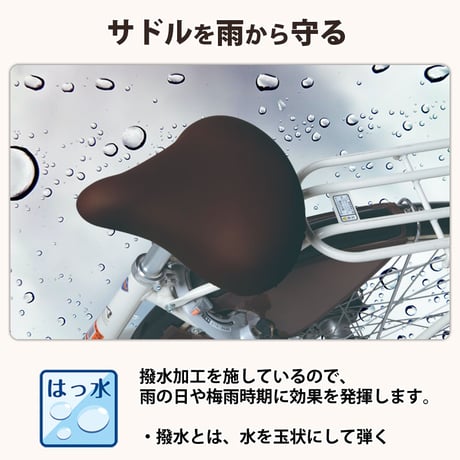 自転車 サドル カバー 伸びる フィット 大型 ストレッチ 撥水 子供用 レインカバー 電動アシスト 大型対応 雨用 おしゃれ ずれない ワイドテリー ギュット 川住製作所 KEIA KW228