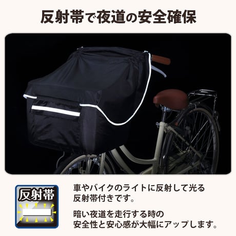 自転車 かご カバー 前カゴ サイクルエプロン 膝が濡れない 防水 撥水 雨溜り防止 反射帯 ポケット付き おしゃれ かわいい ギュットアニーズ  OGK 川住製作所 KEIA KW320