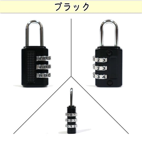 ダイヤル ロック 24ｍｍ カギ 文字合わせ錠 南京錠 簡易 自転車 おしゃれ 3桁 暗証番号変更 安全 電動アシスト 前かご シルバー ゴールド ブラック 川住製作所 KEIA MO03