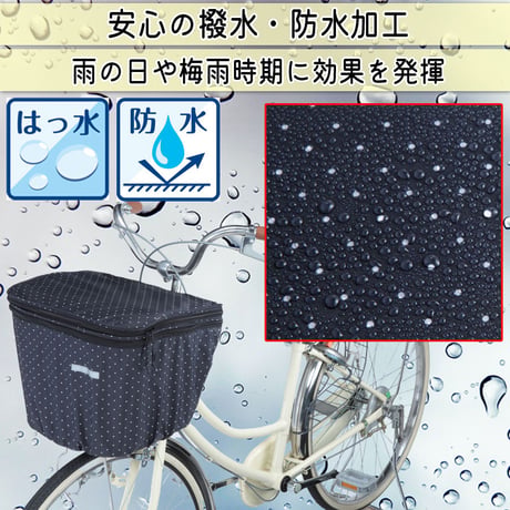 自転車 かご カバー 前カゴカバー ２段式 防水 撥水 かわいい おしゃれ ドット柄 雨 雪 通勤 通学 濡れない 買い物 ギュットアニーズ OGK 川住製作所 KEIA KW540