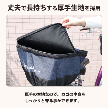 自転車 かご カバー 後ろ カゴカバー ２段式 デニム柄 おしゃれ かわいい 防水 撥水 電動アシスト リアバスケット 通勤 通学 買い物 レインカバー 厚手 OGK 川住製作所 KEIA KW556
