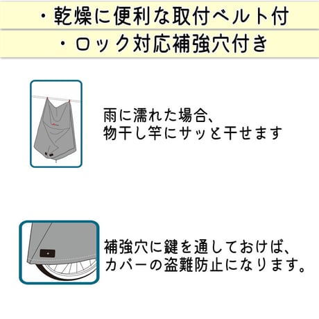 自転車カバー 防水 ハイバック 風飛び防止 飛ばない メッシュ窓 湿気 子供乗せ 前後 撥水 サイクルカバー おしゃれ 電動自転車 梅雨 丈夫 20 27インチ 川住製作所 KEIA KW449