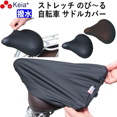 えりんこ★ギュットミニDX用自転車サドルカバーhandmade えりんこ様専用☆ギュットミニDX用自転車サドルカバーhandmade