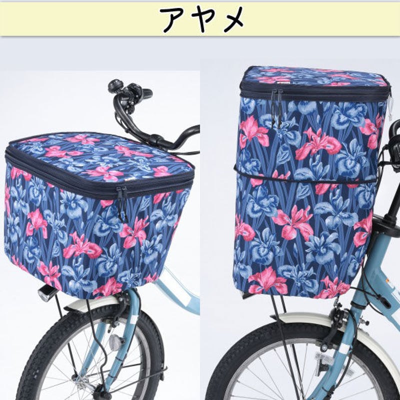 自転車 かご カバー 前カゴカバー 2段式 10柄 防水 撥水