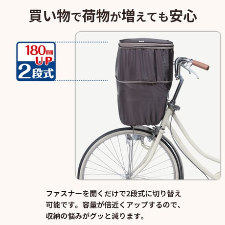 自転車 かご カバー 前カゴカバー 2段式 ワイド サイズ 防水 撥水 濡れない おしゃれ かわいい 電動アシスト ギュットクルーム OGK 川住製作所 Keia＋ KW770 KWF120