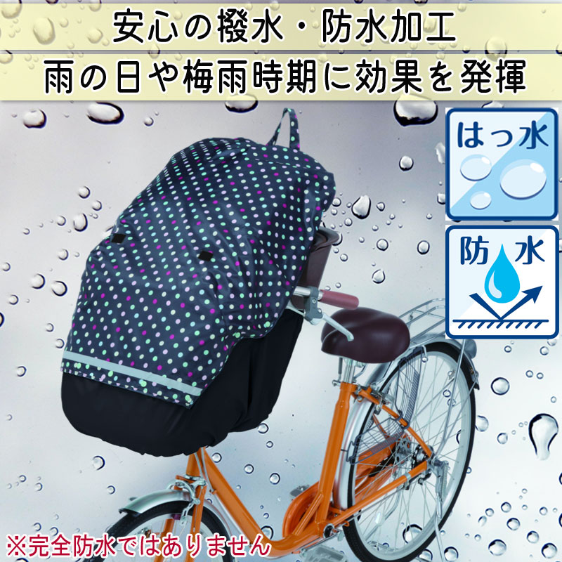 自転車 フロント チャイルドシートカバー 前 子供乗せ 防水 収納