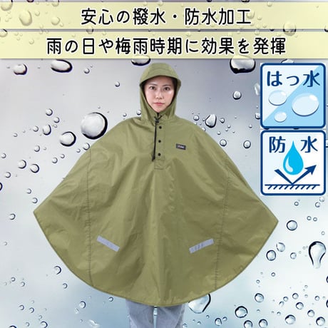 レインウェア レイン ポンチョ カッパ 自転車 ヒザが濡れない 前かご 防水 レディース 反射帯  おしゃれ かわいい クロスバイク アウトドア 釣り 川住製作所 KEIA KW900KH
