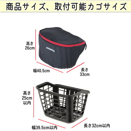 自転車 かご カバー 前カゴ 丸型 おしゃれ かわいい 撥水 通勤 通学 買い物 レインカバー 濡れない 反射帯 安全 OGK 川住製作所 KEIA kw251bk