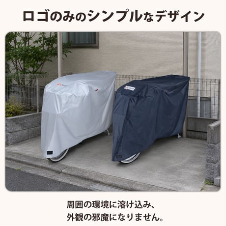 自転車カバー サイクルカバー 撥水 おしゃれ ロック 日焼け UVカット 簡単装着 風飛び防止 チャイルドシート 子供乗せ 丈夫 レインカバー ロック 濡れない 川住製作所 Keia＋ KW377