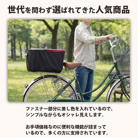 自転車 後ろカゴ 後かごカバー 2点セット 自転車 かご カバー 後ろ カゴカバー おしゃれ 撥水 通勤 通学 買い物反射帯 安全 丈夫 センタン RB-90P 川住製作所 KEIA KW260
