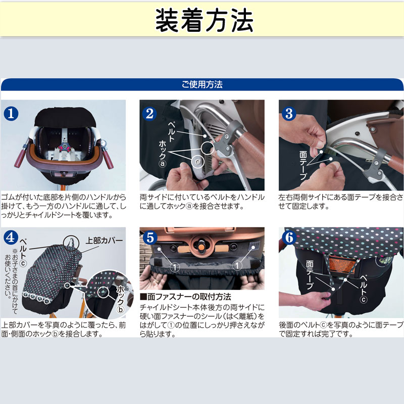 自転車 フロント チャイルドシートカバー 前 子供乗せ 防水 収納